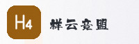 合作伙伴